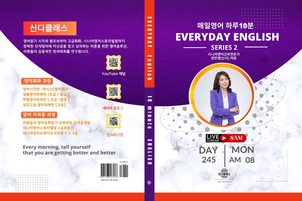 Everyday English Series 2 교재